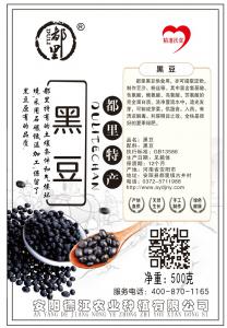 食品標簽